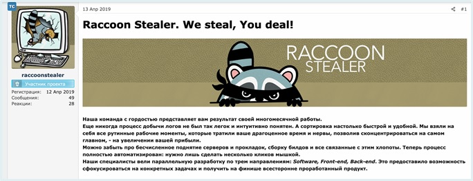 Telecom Racoons Here's Why 'Raccoon' Infostealer Is Popular With Criminals